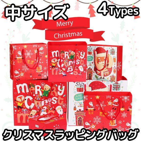 バッグ クリスマス ラッピング 紙袋 プレゼント 包装 贈り物 手提げ