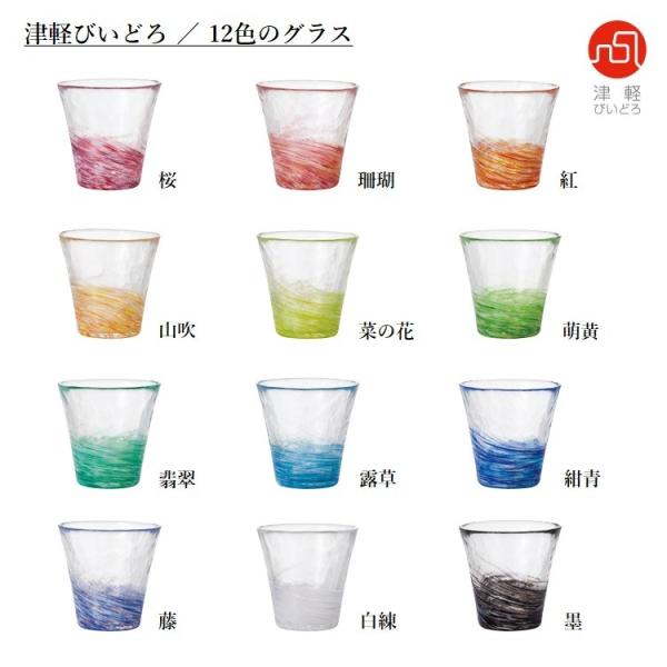 ☆☆常時在庫の商品です。通常は1〜3日で発送可能です。「津軽びいどろ」の手造りタンブラー。色鉛筆で描かれたようなタッチで手造りされたグラスは暮らしの中に華やかさやを演出してくれます。手に馴染む薄すぎない程よい厚みが大人気。桜、珊瑚、紅、山吹...
