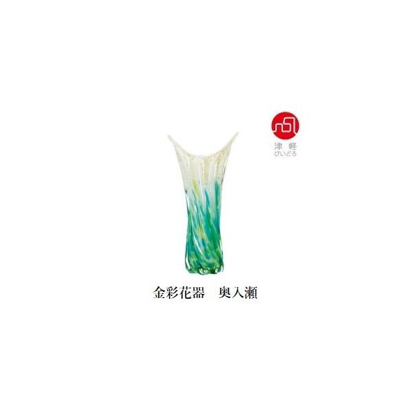 津軽びいどろ 金彩 花器 奥入瀬 F-49818 ガラス ハンドメイド 若草色