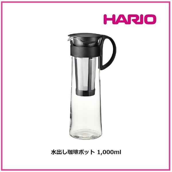 HARIO 水出し珈琲ポット ブラック 黒 1,000ml コールドブリューコーヒー 耐熱ガラス MCPN-14-B 手軽 初めての水出し 簡単 日本製 [数量限定特価]