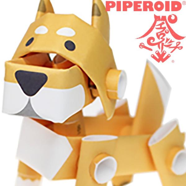 動く紙工作 パイプロイド Piperoid アニマルズ 柴犬 ペーパークラフト 可動 いぬ イヌ 作成キット 卓上 日本製 プレゼント おもちゃ 玩具 ポイント消化 Buyee Buyee Japanese Proxy Service Buy From Japan Bot Online