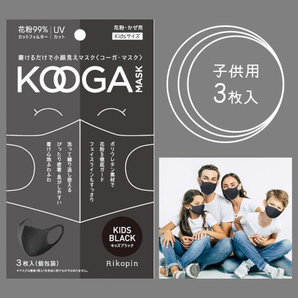 o5{ LbY }XN KOOGA 3 R[K ubN ɂȂȂ ^  􂦂}XN ԕ UV t  H ~ KIDSTCY W[u