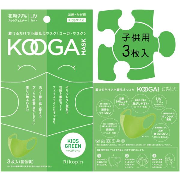 o5{ LbY }XN KOOGA R[K 3 O[ ɂȂȂ ԕ UV Jbg I[V[Y }XN KIDSTCY w W[u