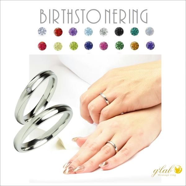 リング 指輪 ステンレス ペアリング 刻印 誕生石の人気商品 通販 価格比較 価格 Com