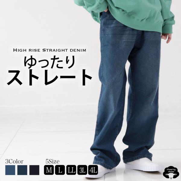 ジーンズ コーデ レディース ストレート デニムパンツ 40代 50代 30代 ゴム 大きいサイズ ワイド 春夏 春 夏 秋 冬 ゆったり