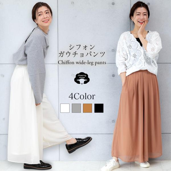 シフォン ワイドパンツ さらっとワイドパンツ レディース きれいめ フォーマル 30代 40代 50代 60代 大きいサイズ 春 夏 秋 ロング丈