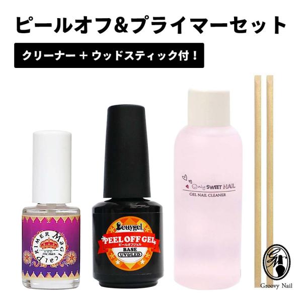 ジェルネイルまとめ売り　ピールオフベース　プライマーなど ジェルネイルまとめ売り ピールオフベース プライマーなど 【公式通販】