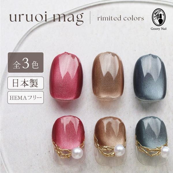 ネイル ジェルネイル マグネットネイル ポリジェル カラージェル ジェルネイルキット トップジェル ピールオフジェル アイシングジェル 粘土ジェル クリアジェル プチプラ ネイルジェル
