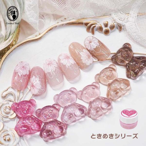 リリージェル Lily gel カラージェル ときめきシリーズ 全6色 T01~06
