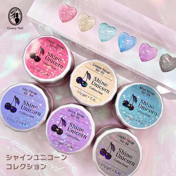 リリージェル Lily gel カラージェル KAI シャインユニコーン