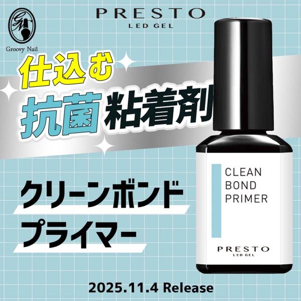 ◇PRESTO プレスト クリーンボンドプライマー 13ml クリアジェル 抗菌