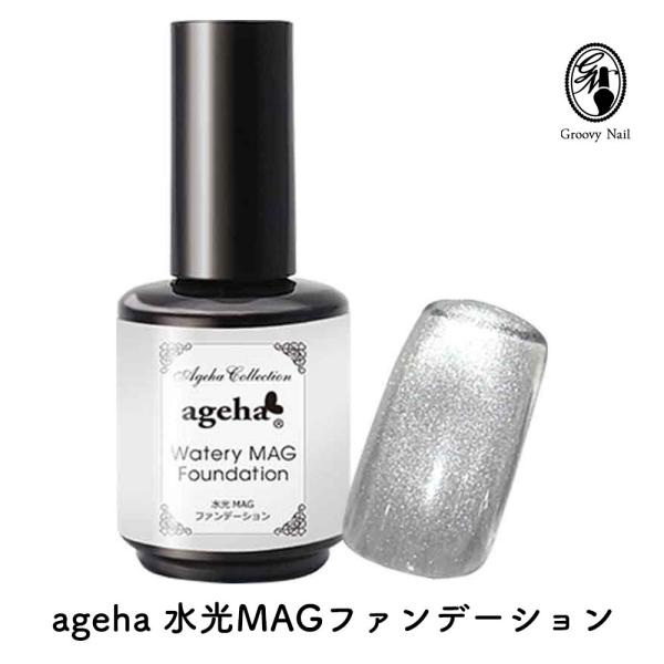 ageha アゲハ 水光MAGマグファンデーション 13g クリアジェル セルフ