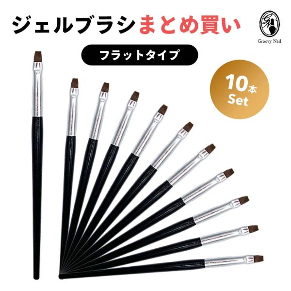 リーフジェルブラシ 10本セット リーフジェルブラシ 10本セット 楽天市場】ブラシの種類が一目でわかる