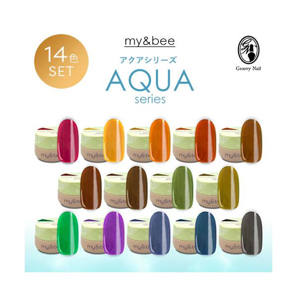my& bee AQUAシリーズ ジェルネイル 14色セット my&bee マイビー カラージェル アクアセットA 2.5g 14色セット AQ-00C