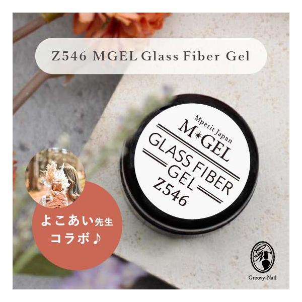 エムプティ Mpetit M・GEL グラスファイバージェル Z546 4g 自爪 亀裂
