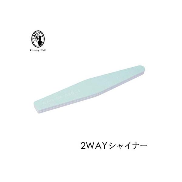 Nail de Dance ネイルデダンス 2WAYシャイナー 検定対応【ネコポス対応】