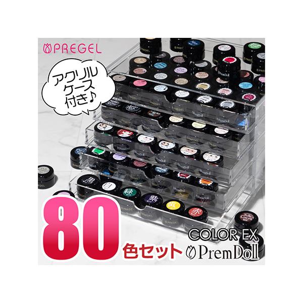PREGEL 【収納用アクリルケース付】プリジェル カラージェル PREGEL 【収納用アクリルケース付】プリジェル カラージェル