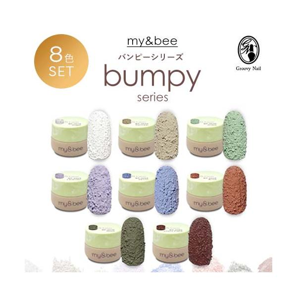 my&bee マイビー カラージェル bumpyセットA 2.5g 8色セット BP-001G