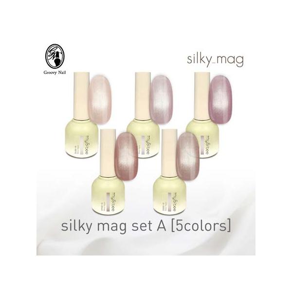 my&bee マイビー シルキーマグセットA 8ml 5色セット Sl-001G~005G