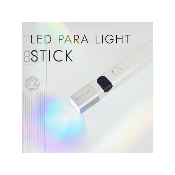 para gel パラジェル LED パラライトスティック 3W LEDハンディライト