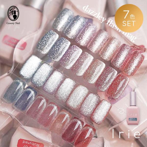 Irie & TOY's ジェルネイル セット売り Irie アイリー ダズリーフラッシュマグ 12g 7色セット マグネット