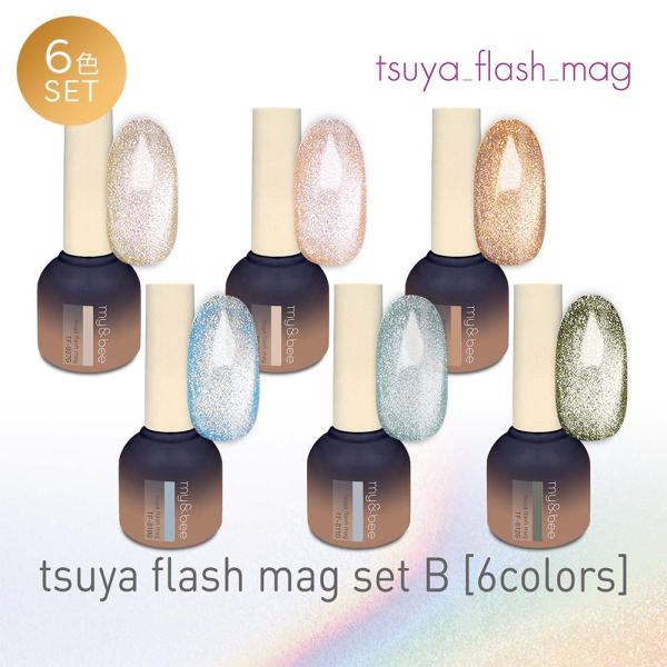 マイビー my&bee つやフラッシュマグ 6色セット TF-007G〜012G 8ml