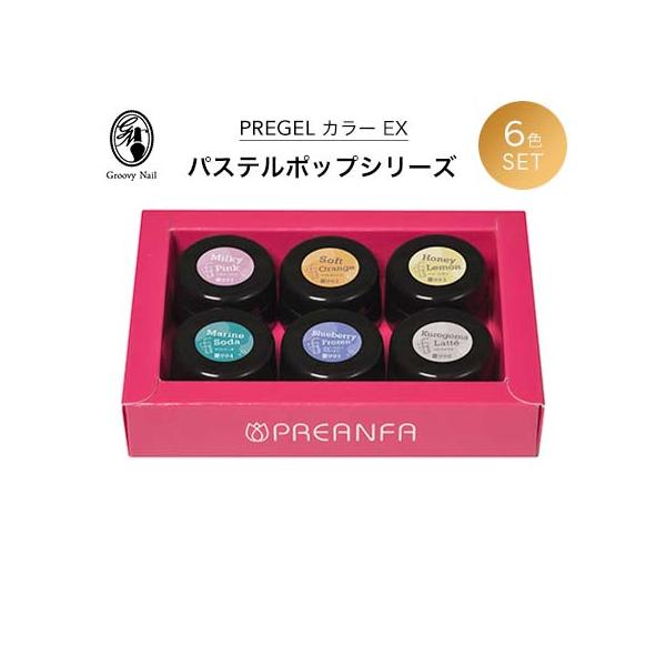 PREGEL プリジェル カラーEX ジェルネイル カラージェル パステル