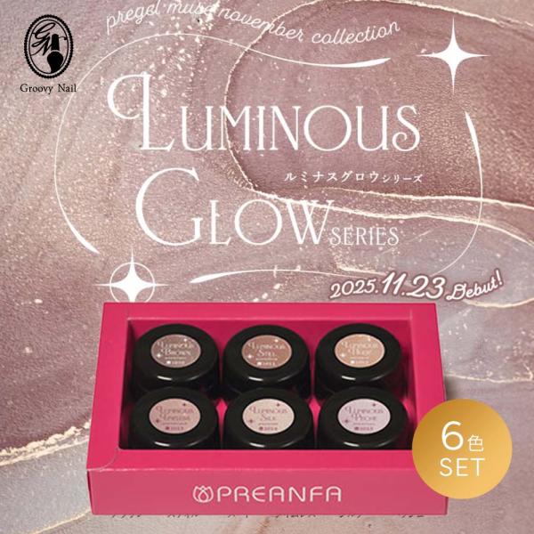 PREGEL プリジェル カラーEX ジェルネイル カラージェル ルミナス