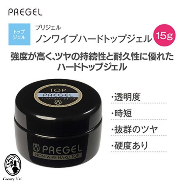 プリジェル　ミキシングクリア15g ５個セット ミキシングジェル 15g クリアジェル カラージェル アイシングジェル