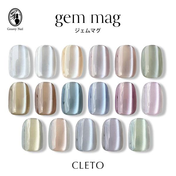 最終値下げ【新品未使用】初期CLETO クレト　マグネットジェル 10個セット 楽天市場】マグネットジェル4種セット CLETO(クレト)クロムマグ