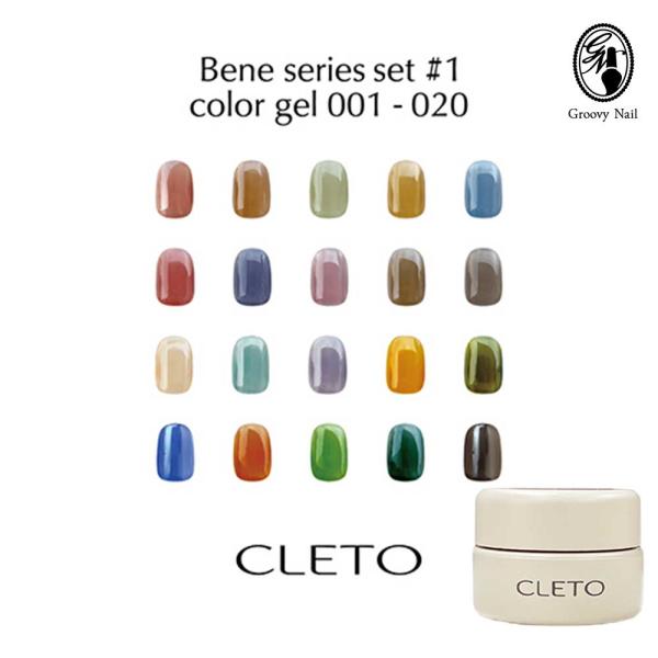 CLETO クレト カラージェル ベネシリーズ 全20色 各4g ジェルネイル