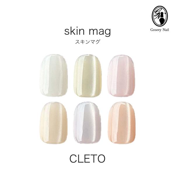 クレト CLETO スキンマグ 全6色 7g 01~06 マグネットネイル オフィス