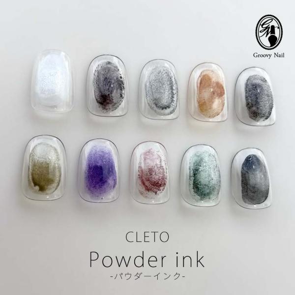 CLETO クレト パウダーインク 全10色 801~810 さとうりえ先生 カラー