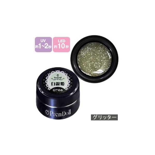 PREGEL プリジェル プリムドール ジェルネイル カラージェル 3g 706