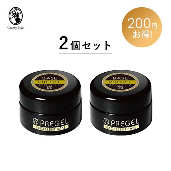 プリジェル エクセレントベースa 100g 新品2個＋中古1個セット PREGEL プリジェル エクセレントベースa 2個セット 4g PREGEL ジェル
