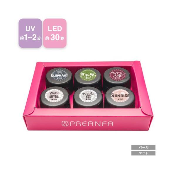 Pregel プリジェル カラーex ジェルネイル カラージェル サファリシリーズ 6色セット 全色セット ネコポス対応 5starinspections Com