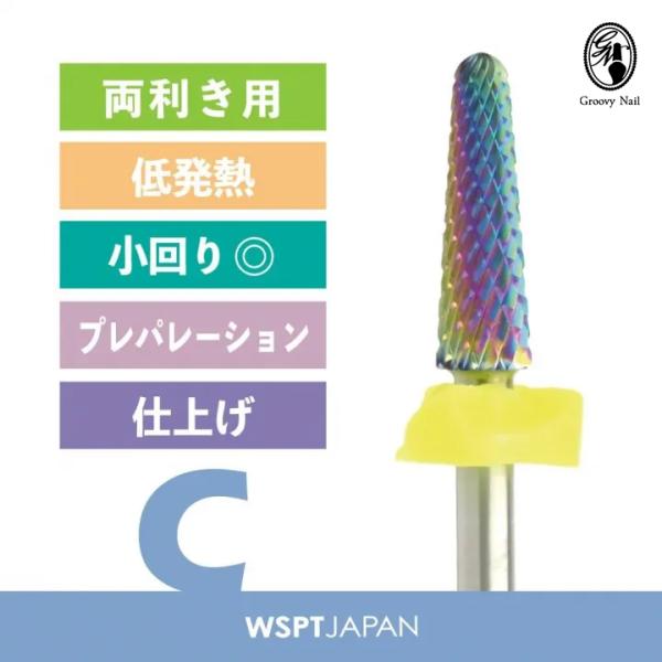 by Nail Labo（バイネイルラボ） ◇WSPT オーロラビット コーン C 両