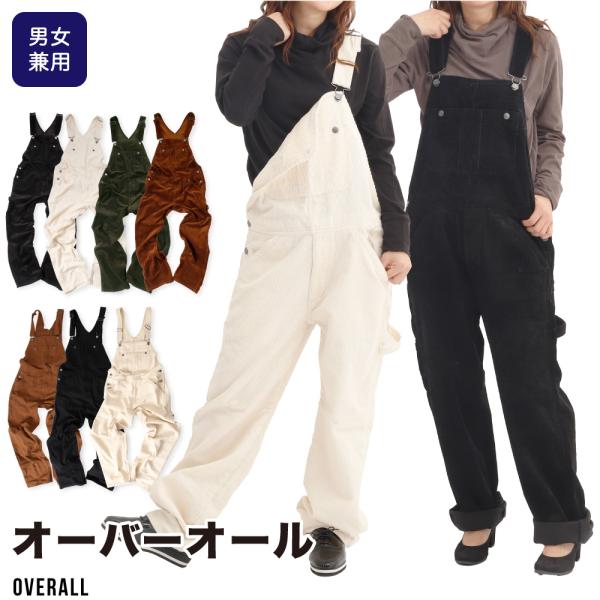 オーバーオール メンズ サロペット レディース ユニセックス
