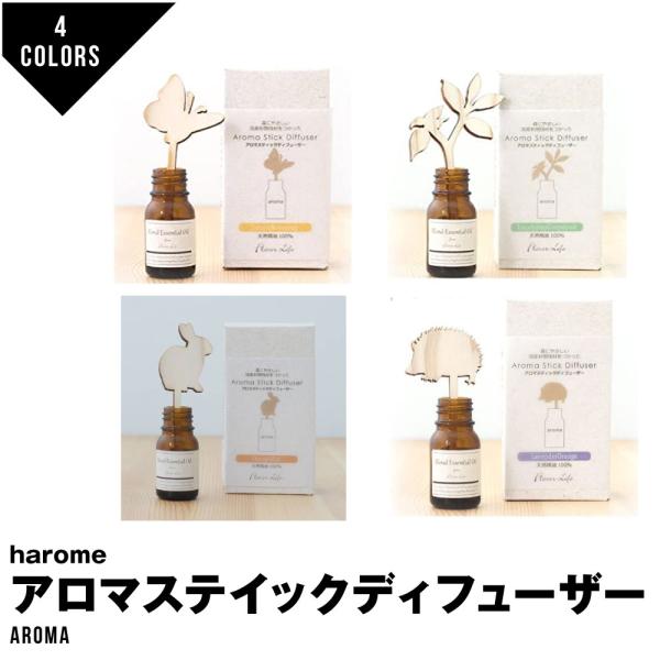 アロマスティックディフューザー アロマテラピー ラベンダー オレンジ