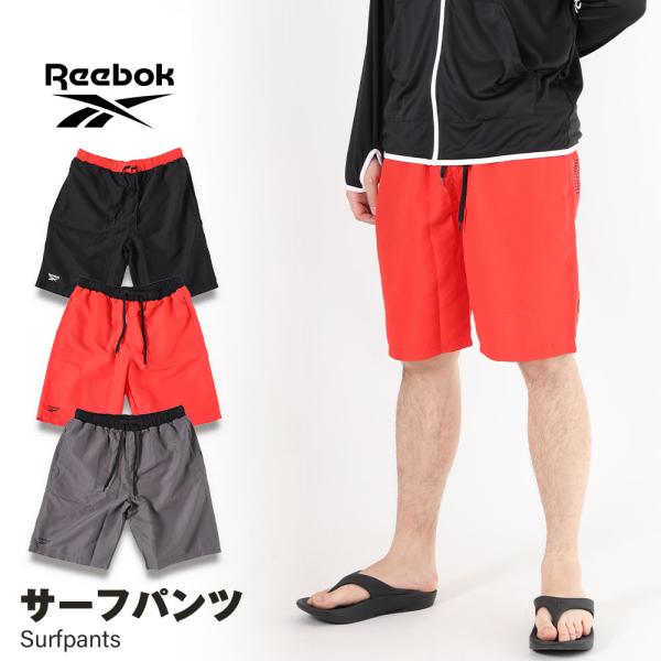 リーボック REEBOK 水着 海パン サーフパンツ サーフトランクス 短パン ハーフパンツ メンズ おしゃれ 海水浴 プール 温泉 旅行 海外旅行