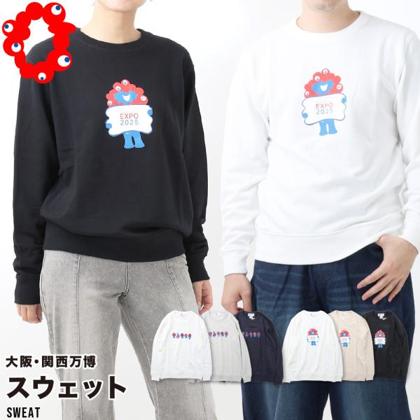 ミャクミャク 公式 グッズ トレーナー スウェット 長袖 長そで