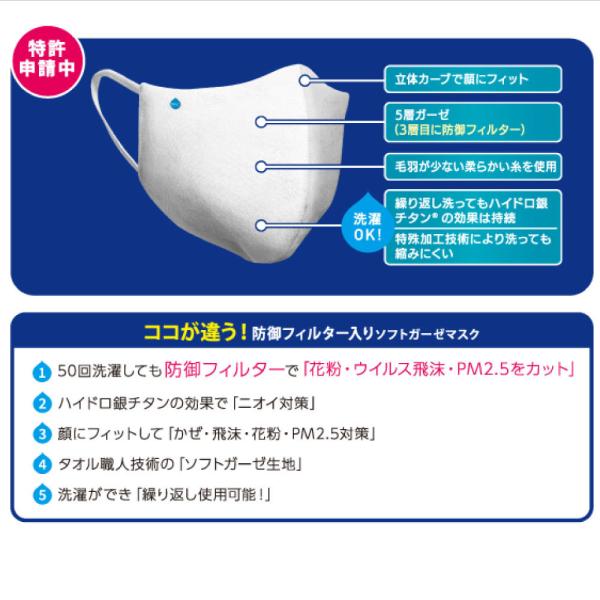 ドラえもん ハイドロ銀チタンソフトガーゼマスク Drc 医薬 防御フィルター入り 5層 ハイドロ銀チタンマスク マスク 綿100 花粉 Pm2 5 B0515 3 1033 G Passio ジーパッシオ 通販 Yahoo ショッピング