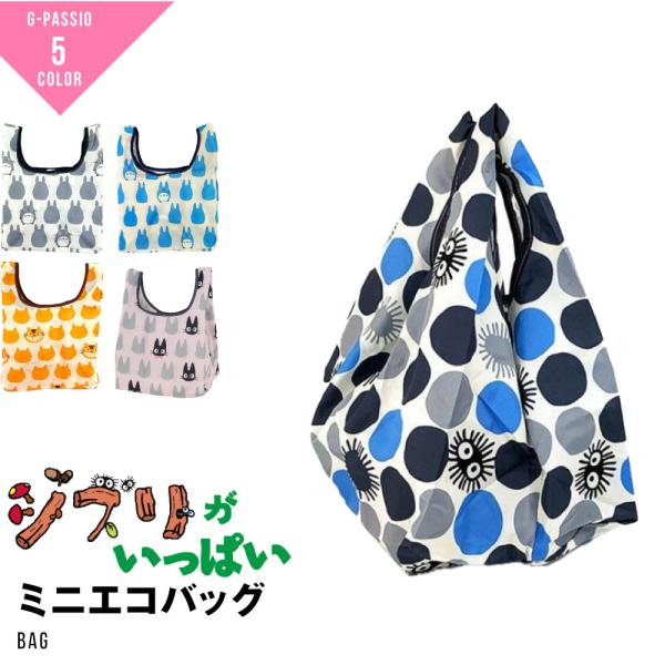 ジブリ - カオナシ未使用4点セット・ペンケース、エコバッグ ジブリ - カオナシ未使用4点セット・ペンケース、エコバッグの