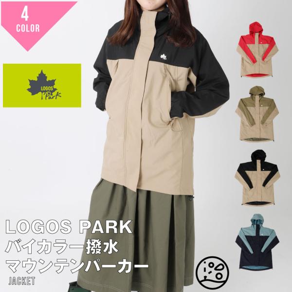 LOGOS ロゴス パーク マウンテンパーカー 撥水 防花粉 M L LOGOS ロゴス パーク マウンテンパーカー 撥水 防花粉 M L