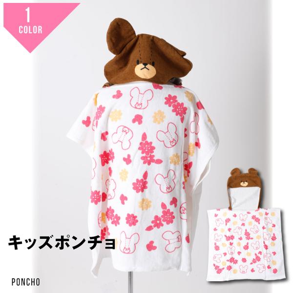 生地の伸縮性-生地の透け感-生地の厚み-くまのがっこう　キッズポンチョジャッキーのフェイスフードがカワイイキッズポンチョ。サイドにはスナップボタンがあって便利。プールに、お風呂に、お子さんの楽しみを増やすアイテムです。おすすめPOINTフー...