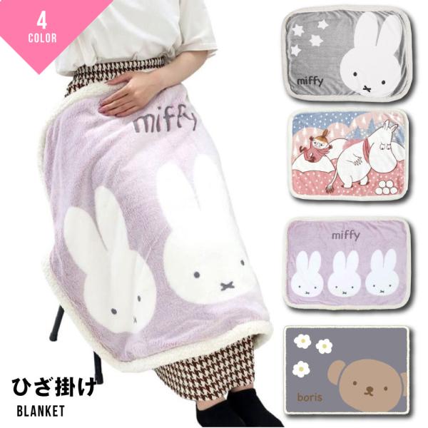 生地の伸縮性-生地の透け感-生地の厚み-シープボアひざ掛けもこもこであったかなひざ掛けです。キャラクターのプリントがカワイイ商品です。おすすめPOINT先白プリント・裏面シープボア・再生ポリエステルカラー雪玉、みんなもこもこ、ぬくぬくおはな...