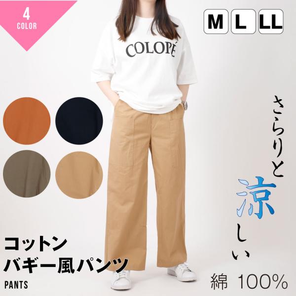 ワイドパンツ ガウチョ ペインター ポケット イージーパンツ 綿100