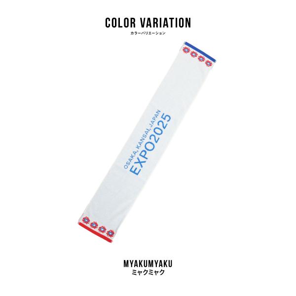 ミャクミャク マフラータオル 万博 エキスポ 大阪万博 お土産