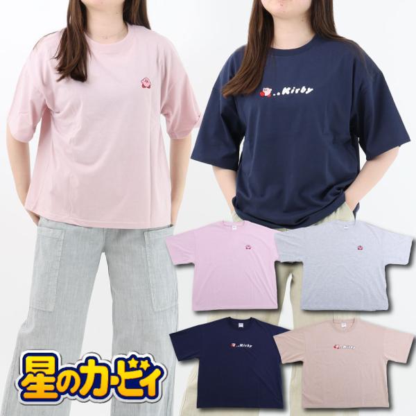 カービィ 星のカービィ 半袖Tシャツ Tシャツ ルーズ ビッグシルエット