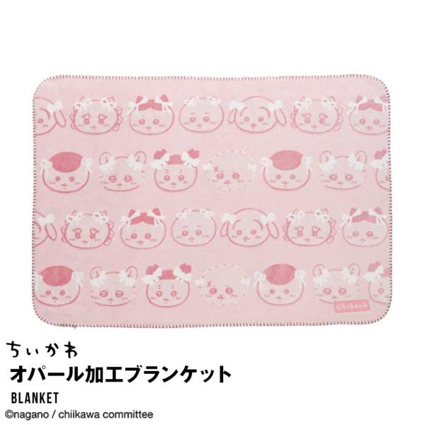人気キャラクター「ちいかわ」のかわいいひざ掛け（ブランケット）が登場！ふんわり柔らかな肌ざわりで、オフィスやお家時間にぴったり。冷え対策やインテリアとしても大活躍するアイテムです。自分用にはもちろん、ちいかわ好きな方へのプレゼントにもおすす...
